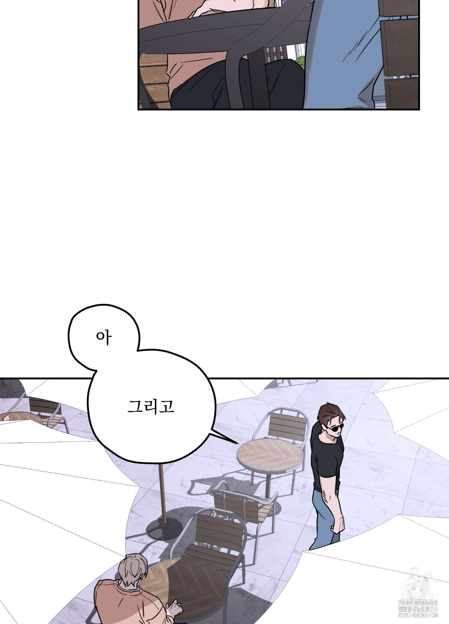 불쾌의 미학 13화 72