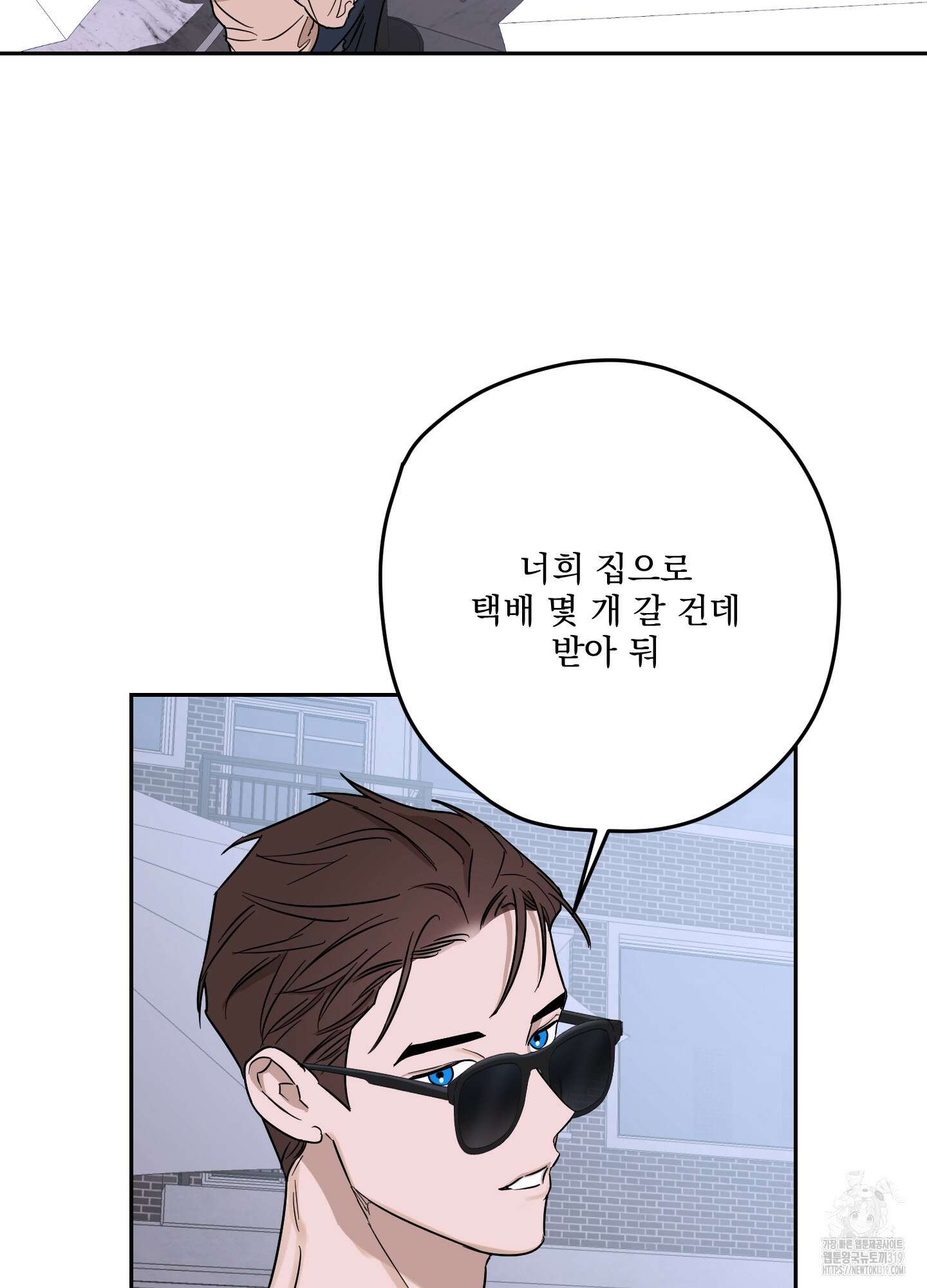 불쾌의 미학 13화 73