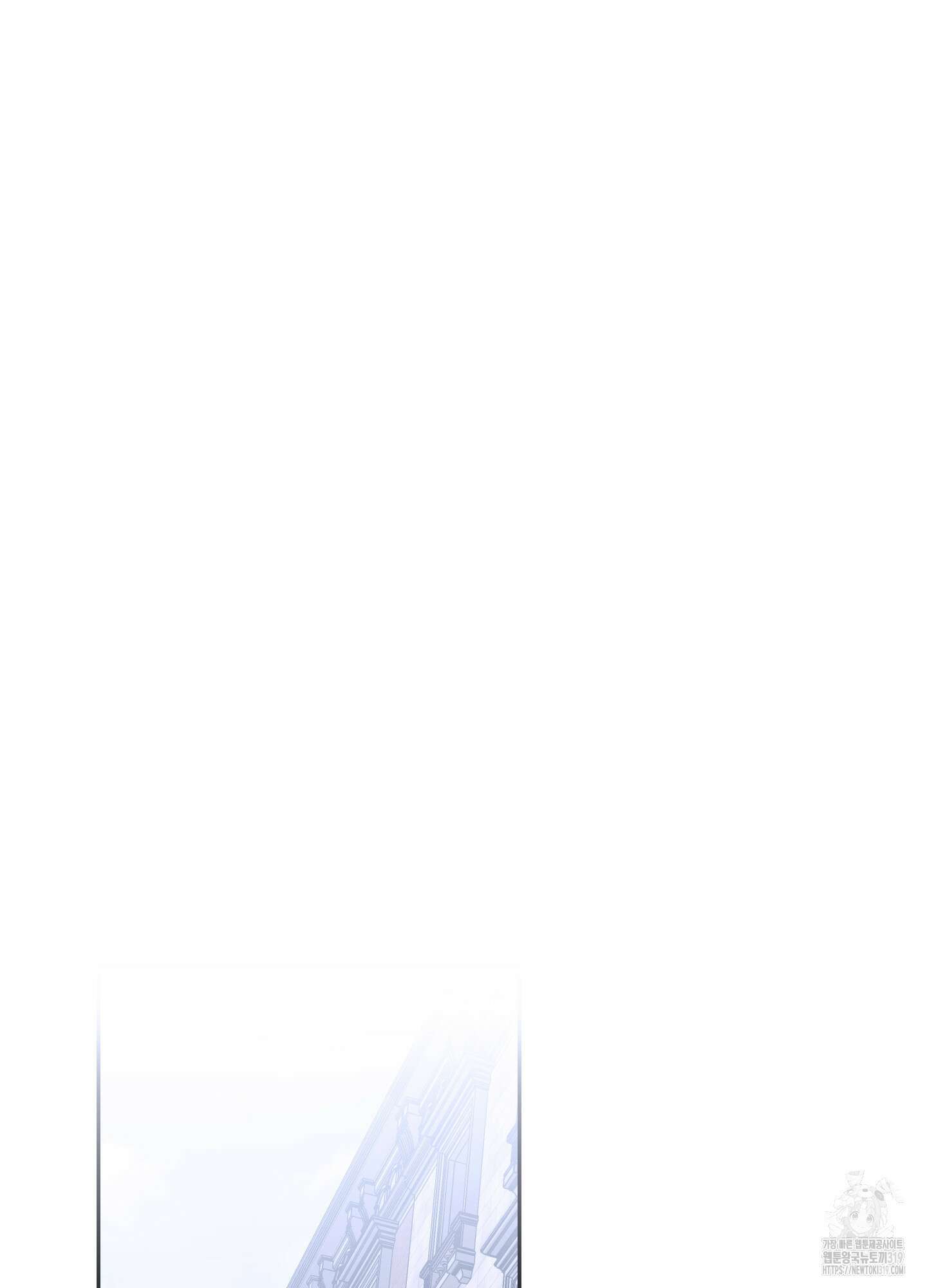 불쾌의 미학 13화 75