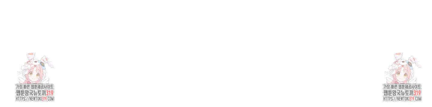 불쾌의 미학 13화 80