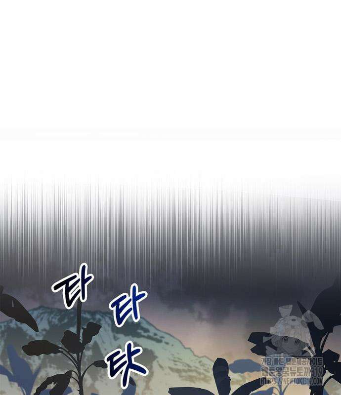 플레이어가 과거를 숨김 35화 6
