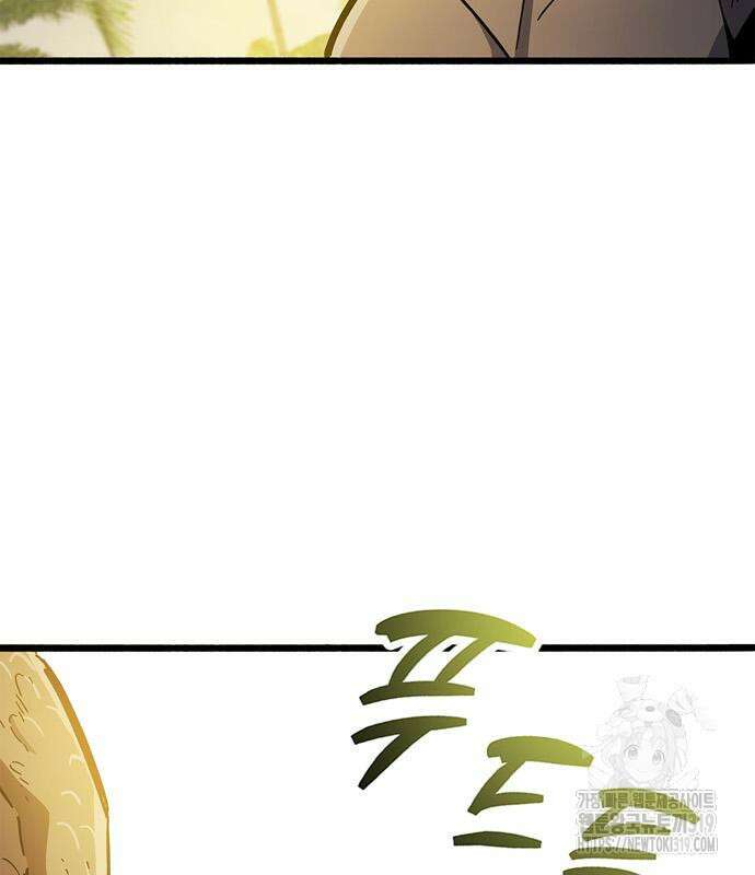 플레이어가 과거를 숨김 35화 13