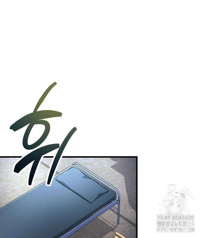 플레이어가 과거를 숨김 35화 18