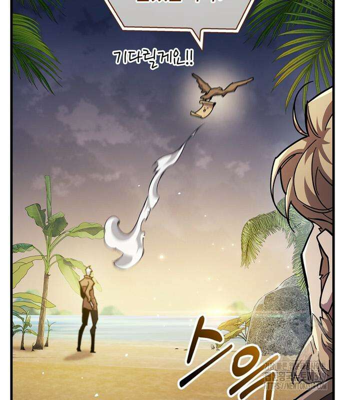 플레이어가 과거를 숨김 35화 46