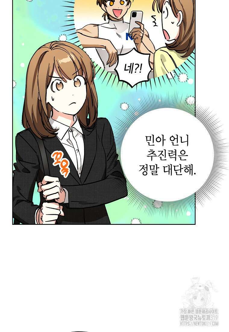 던전 안의 살림꾼 8화 3