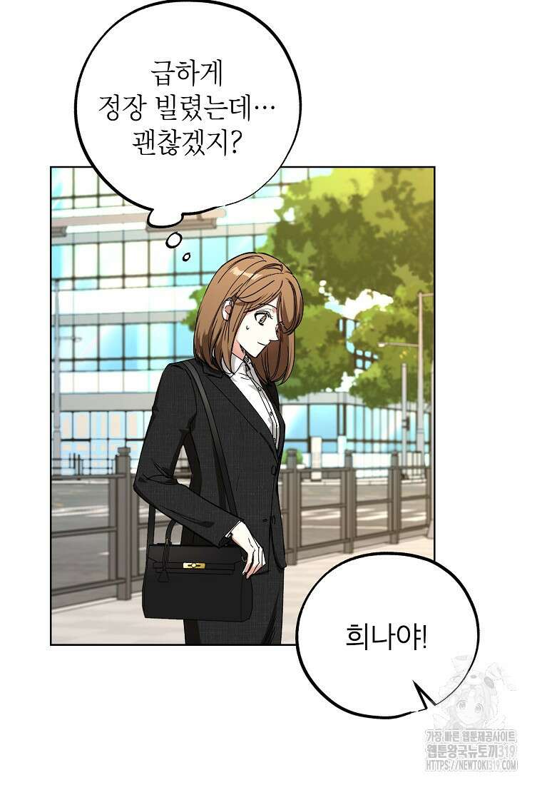 던전 안의 살림꾼 8화 4