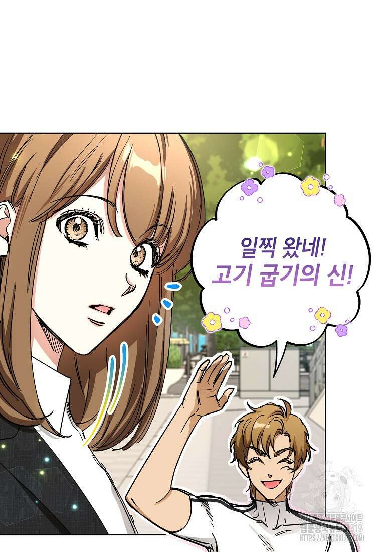 던전 안의 살림꾼 8화 5