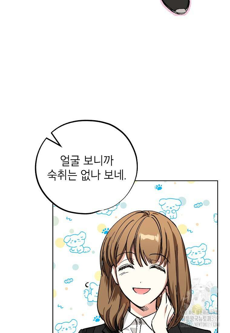 던전 안의 살림꾼 8화 7
