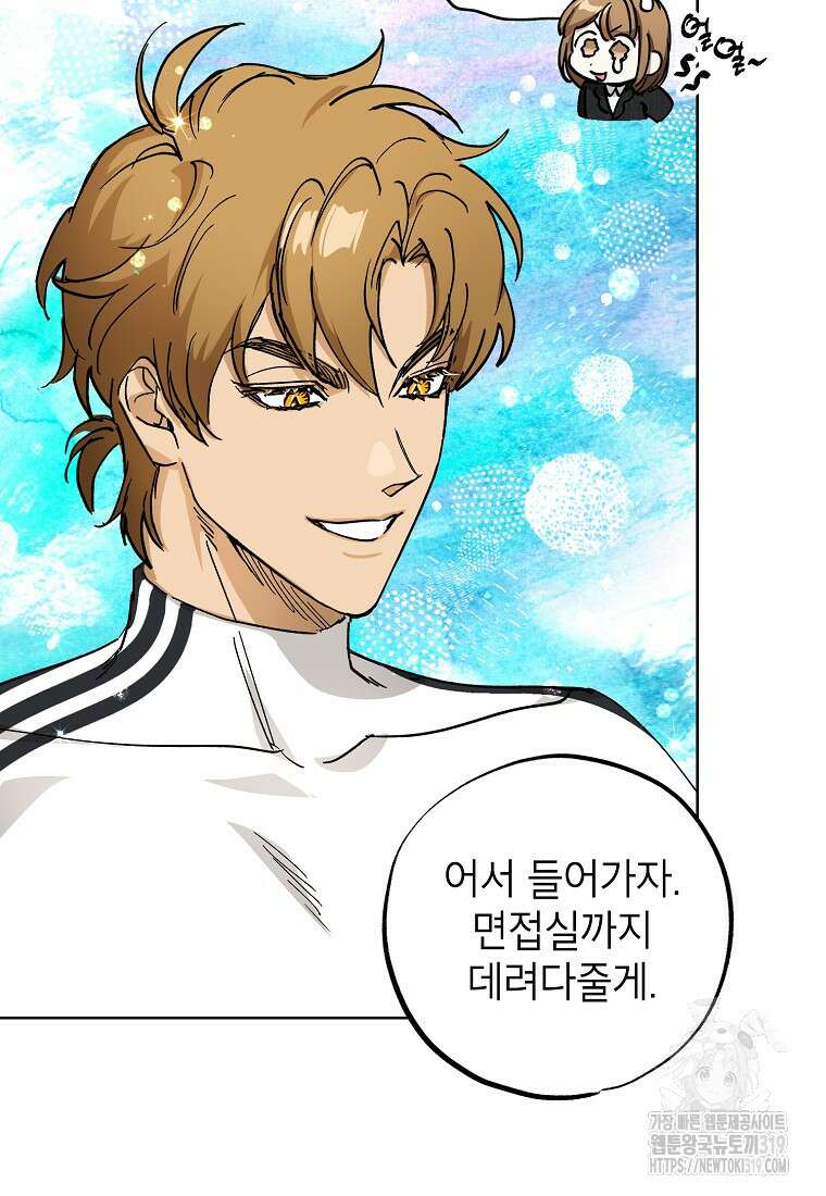 던전 안의 살림꾼 8화 10