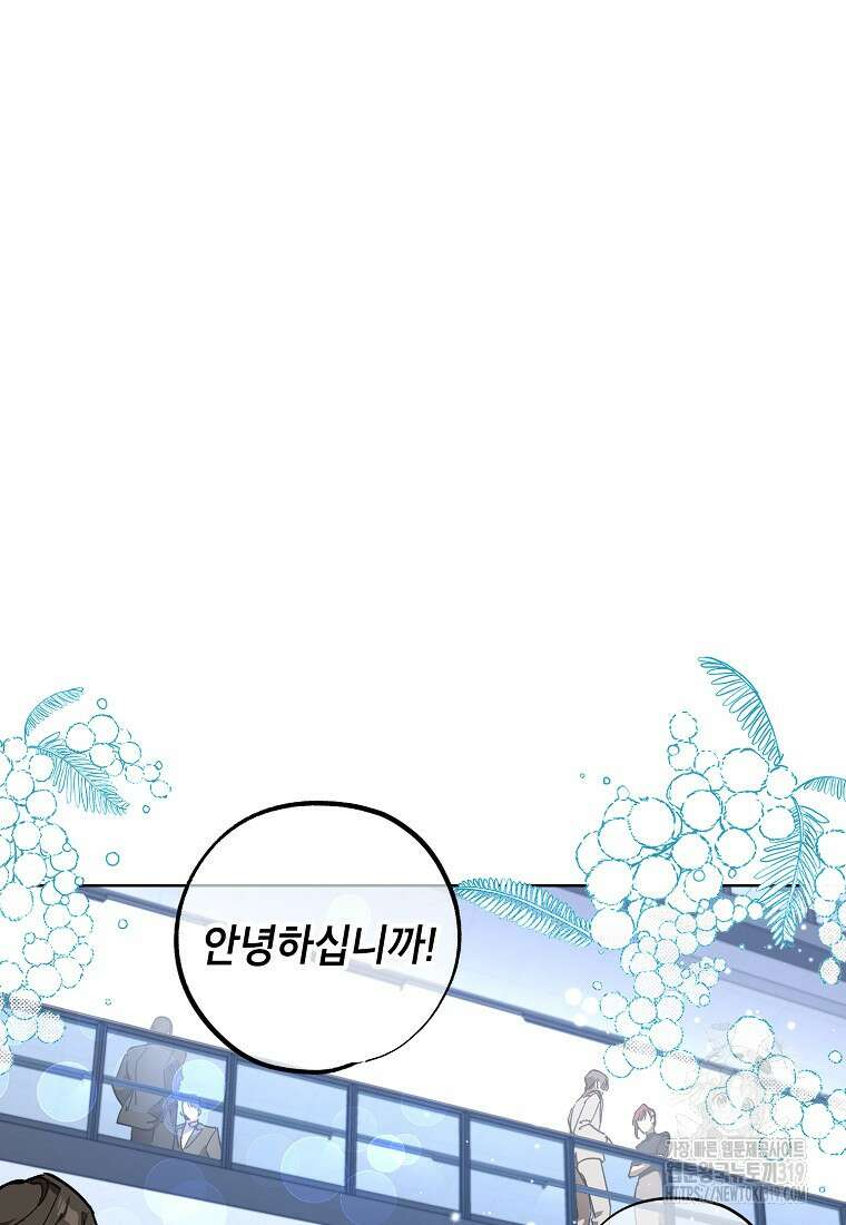 던전 안의 살림꾼 8화 18