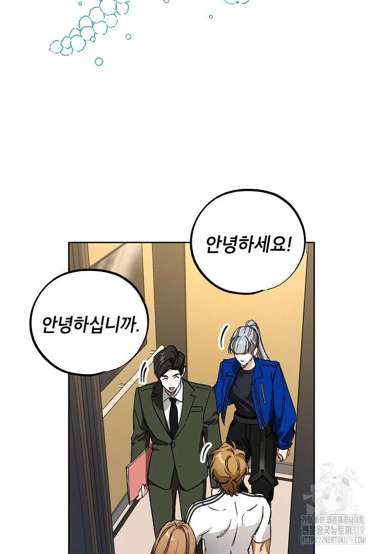 던전 안의 살림꾼 8화 20