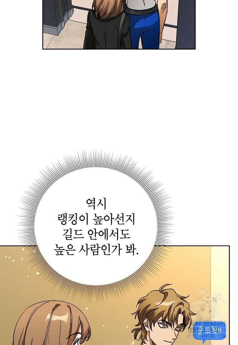 던전 안의 살림꾼 8화 21