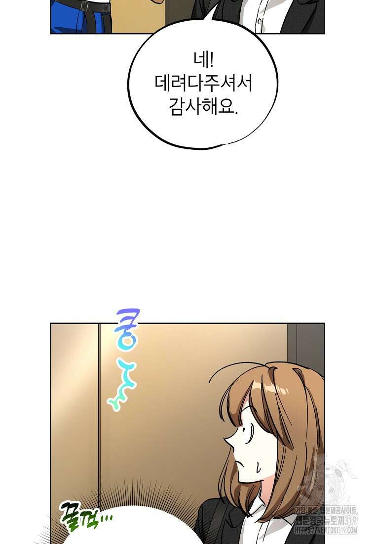 던전 안의 살림꾼 8화 25