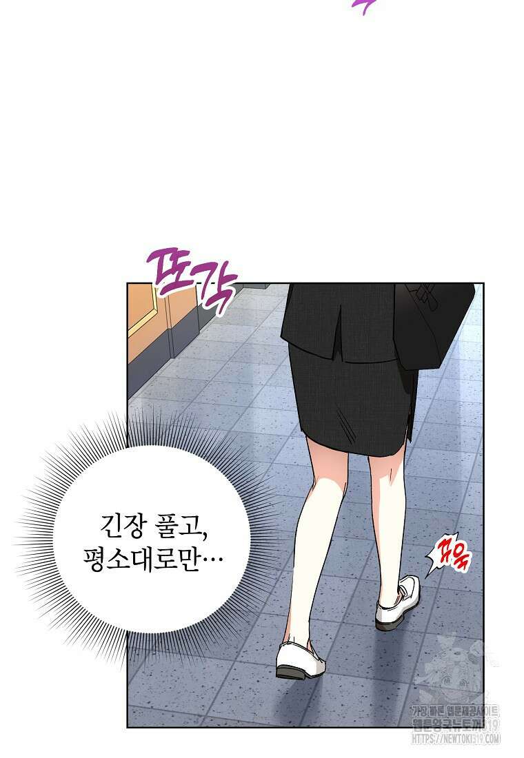 던전 안의 살림꾼 8화 27