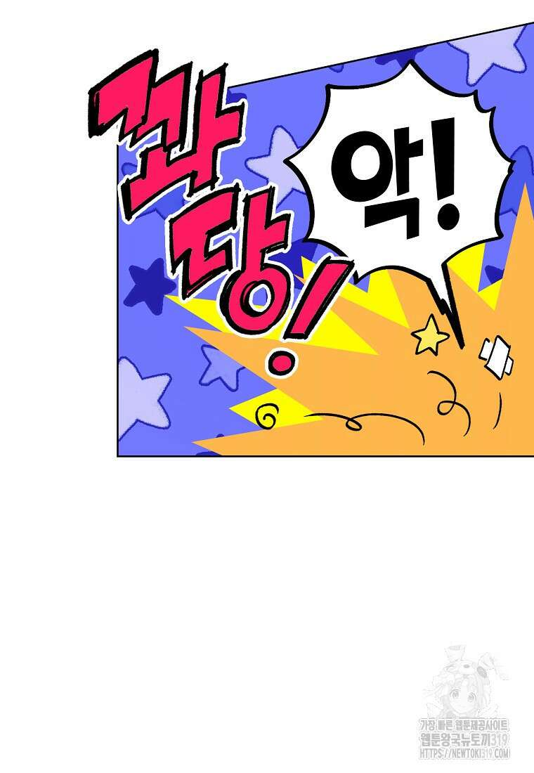 던전 안의 살림꾼 8화 29