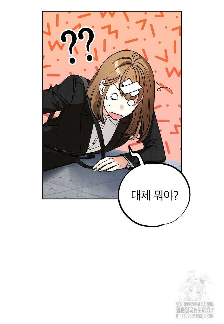 던전 안의 살림꾼 8화 30