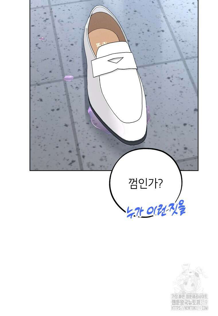 던전 안의 살림꾼 8화 32