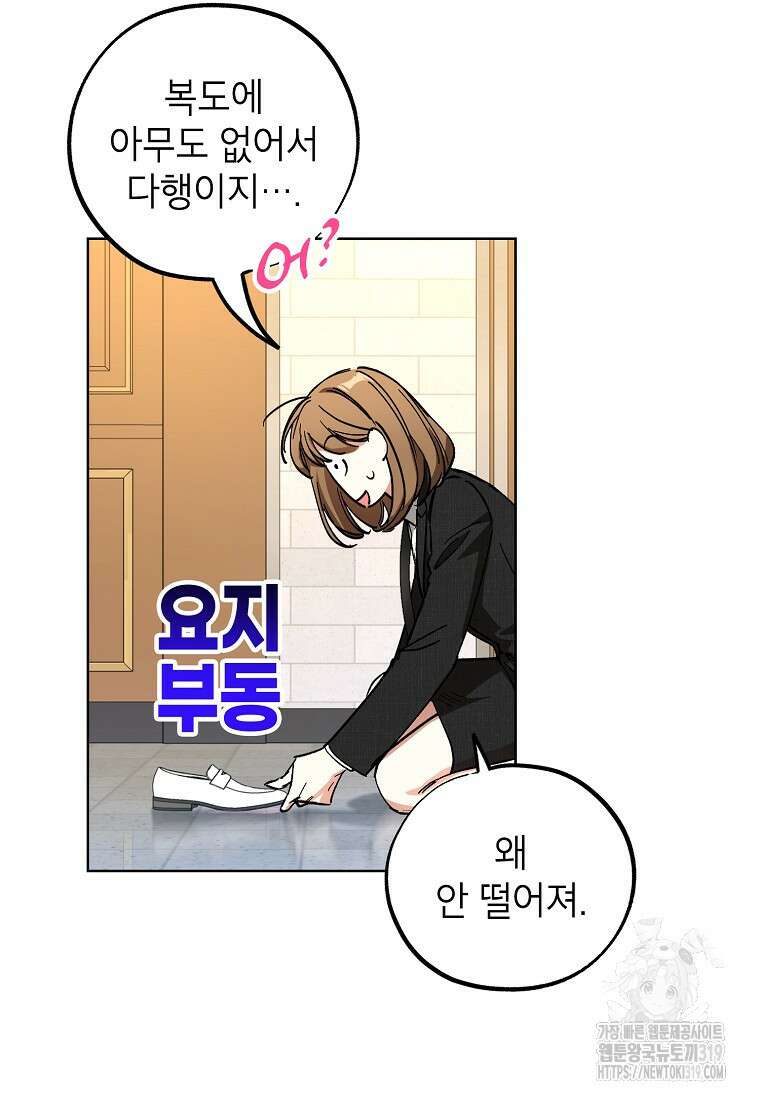 던전 안의 살림꾼 8화 33