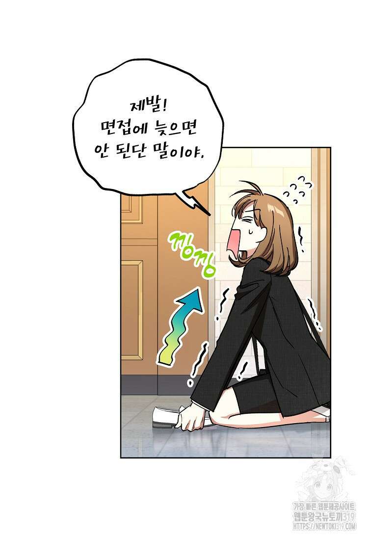 던전 안의 살림꾼 8화 34