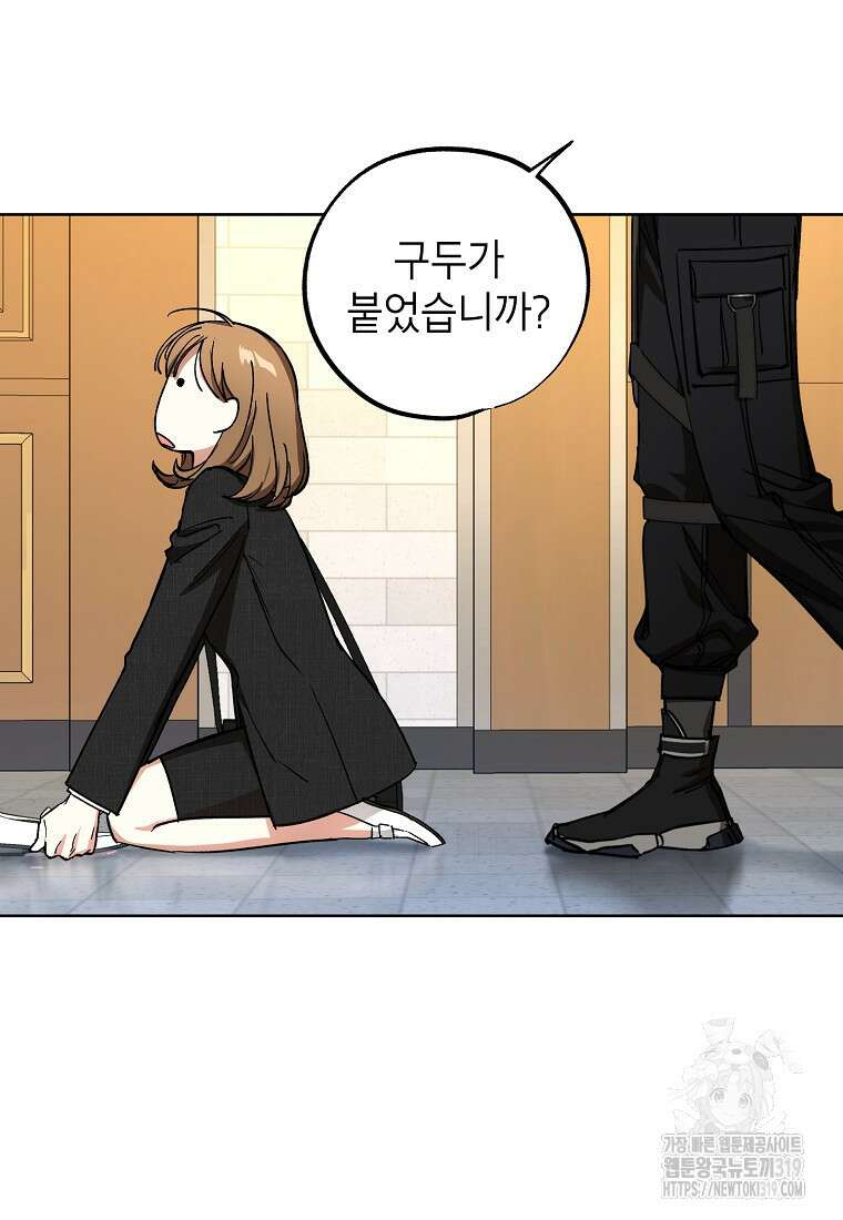 던전 안의 살림꾼 8화 35