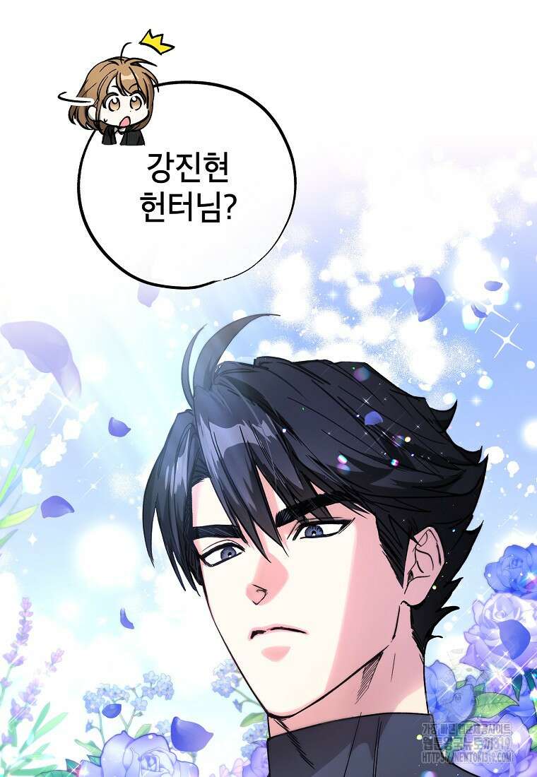 던전 안의 살림꾼 8화 36