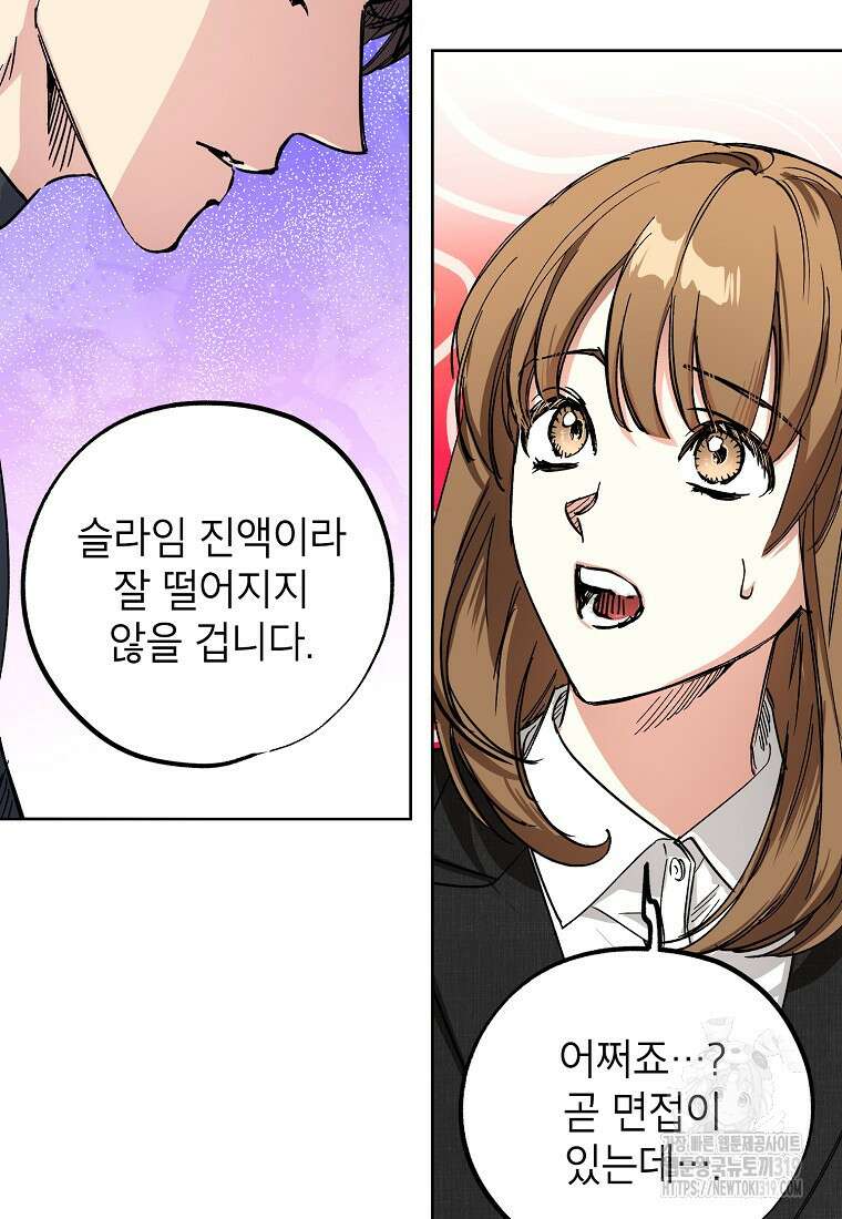 던전 안의 살림꾼 8화 40