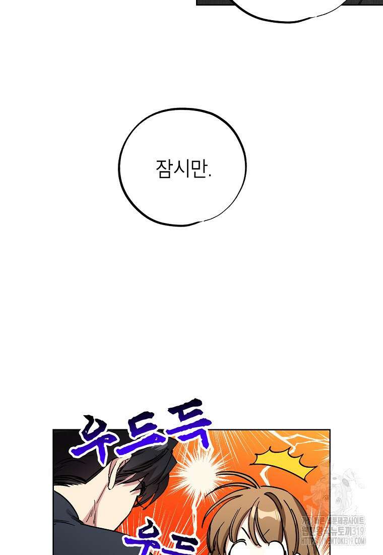 던전 안의 살림꾼 8화 41