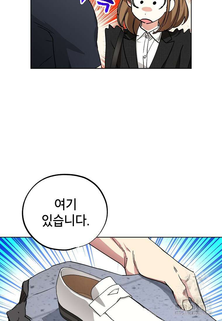 던전 안의 살림꾼 8화 42