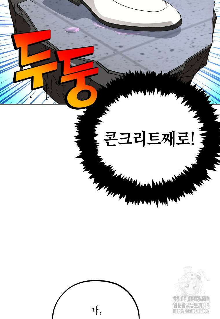 던전 안의 살림꾼 8화 43