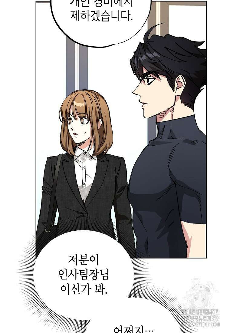 던전 안의 살림꾼 8화 49