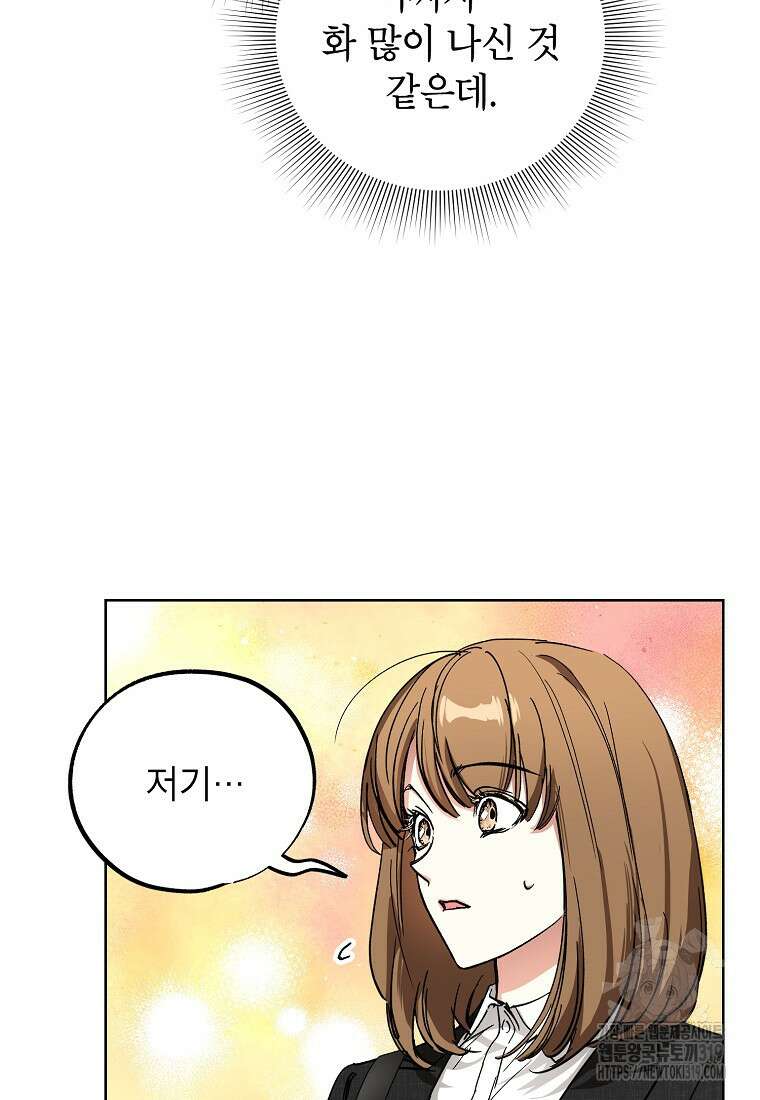 던전 안의 살림꾼 8화 50