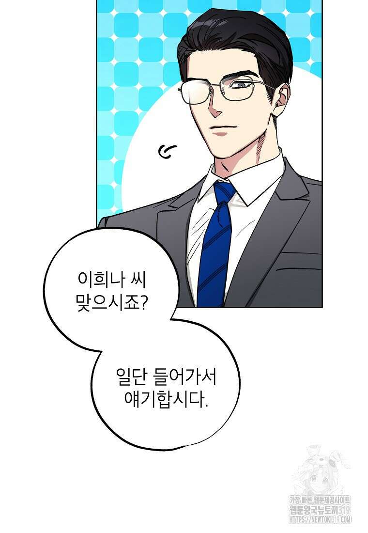 던전 안의 살림꾼 8화 55