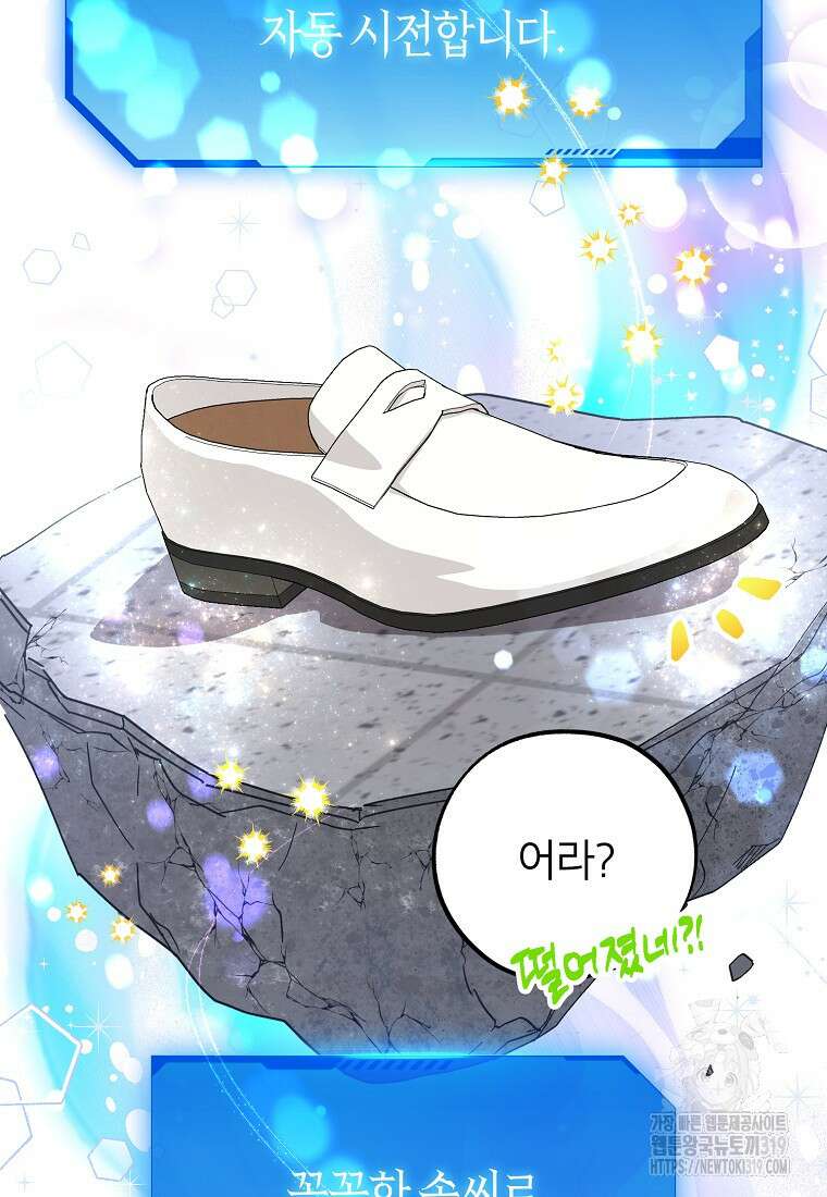 던전 안의 살림꾼 8화 62
