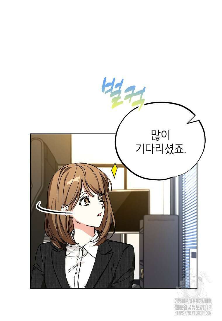 던전 안의 살림꾼 8화 65