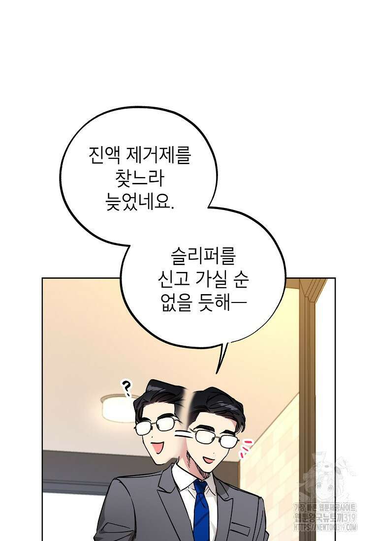 던전 안의 살림꾼 8화 66