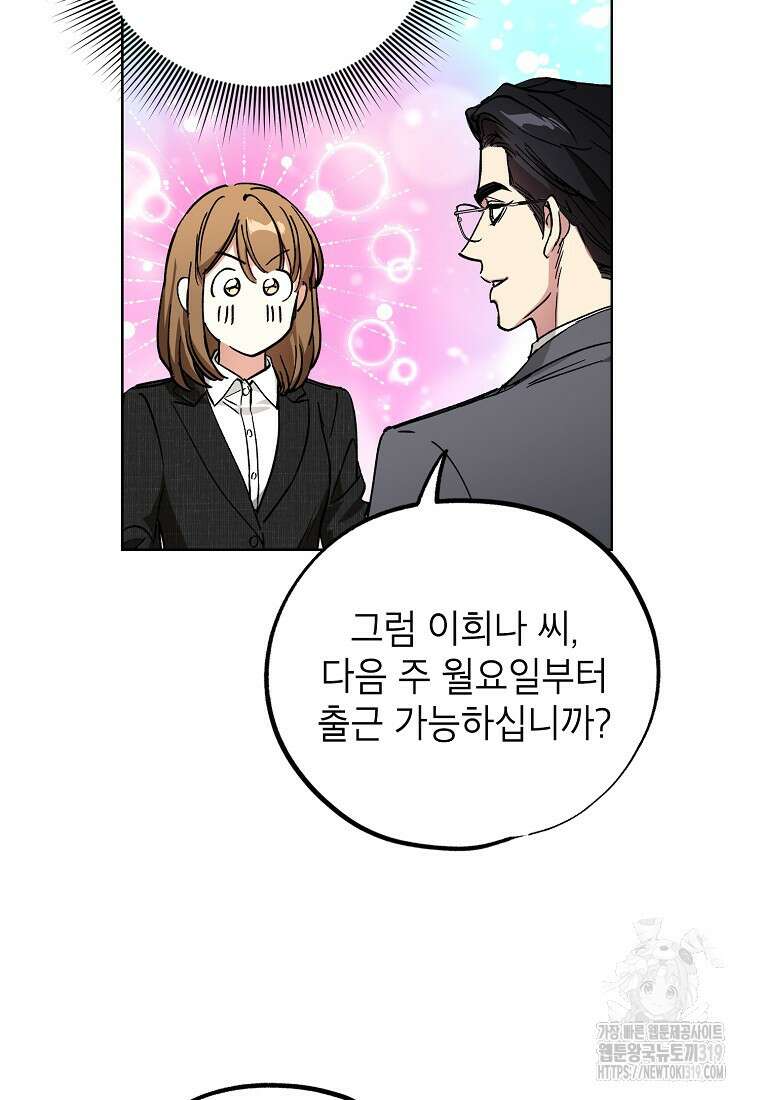 던전 안의 살림꾼 8화 80