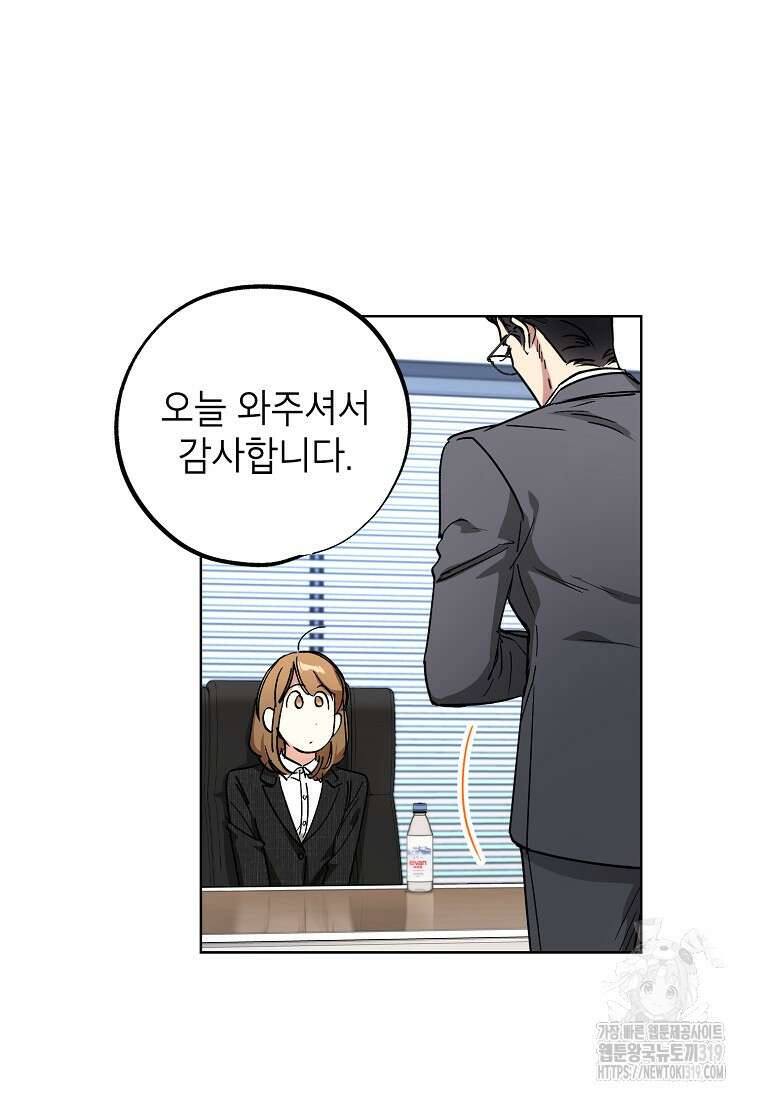 던전 안의 살림꾼 8화 87
