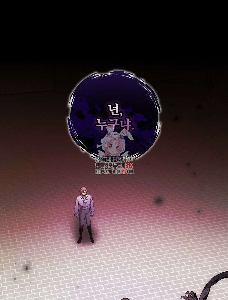 소설 속 막내황자가 되었다 6화 1