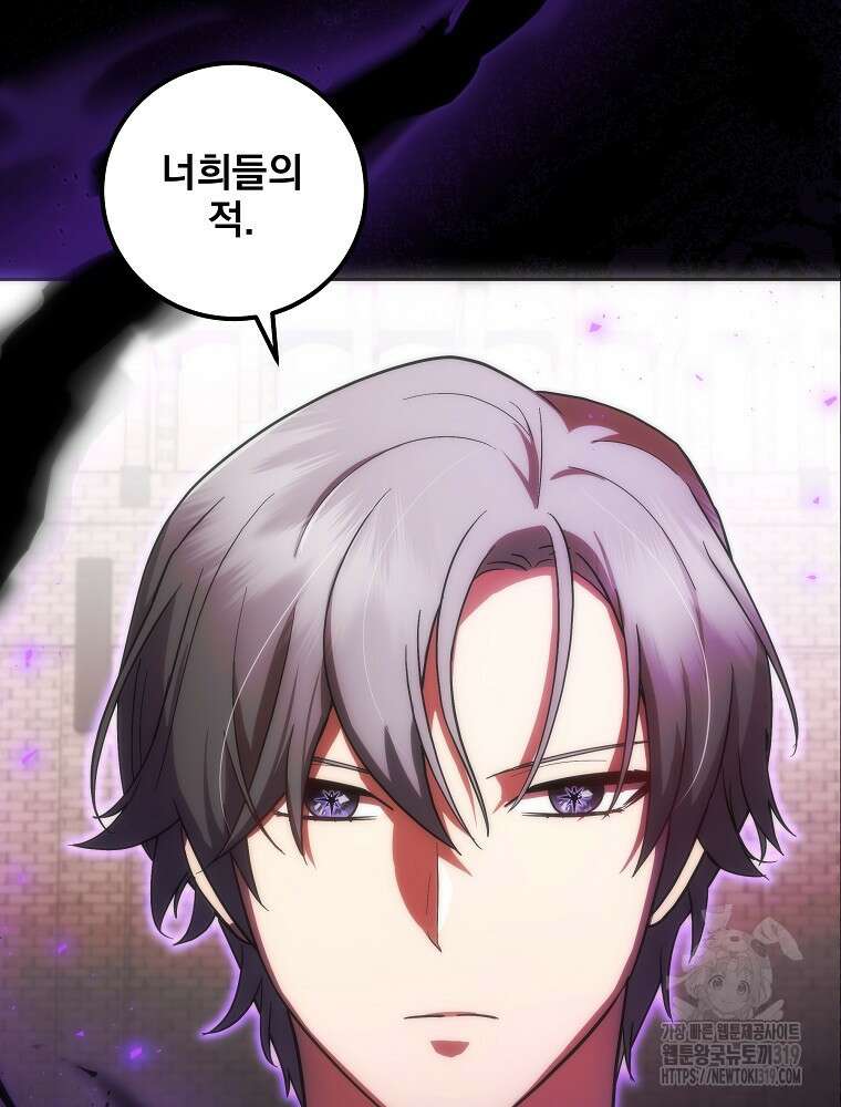 소설 속 막내황자가 되었다 6화 3