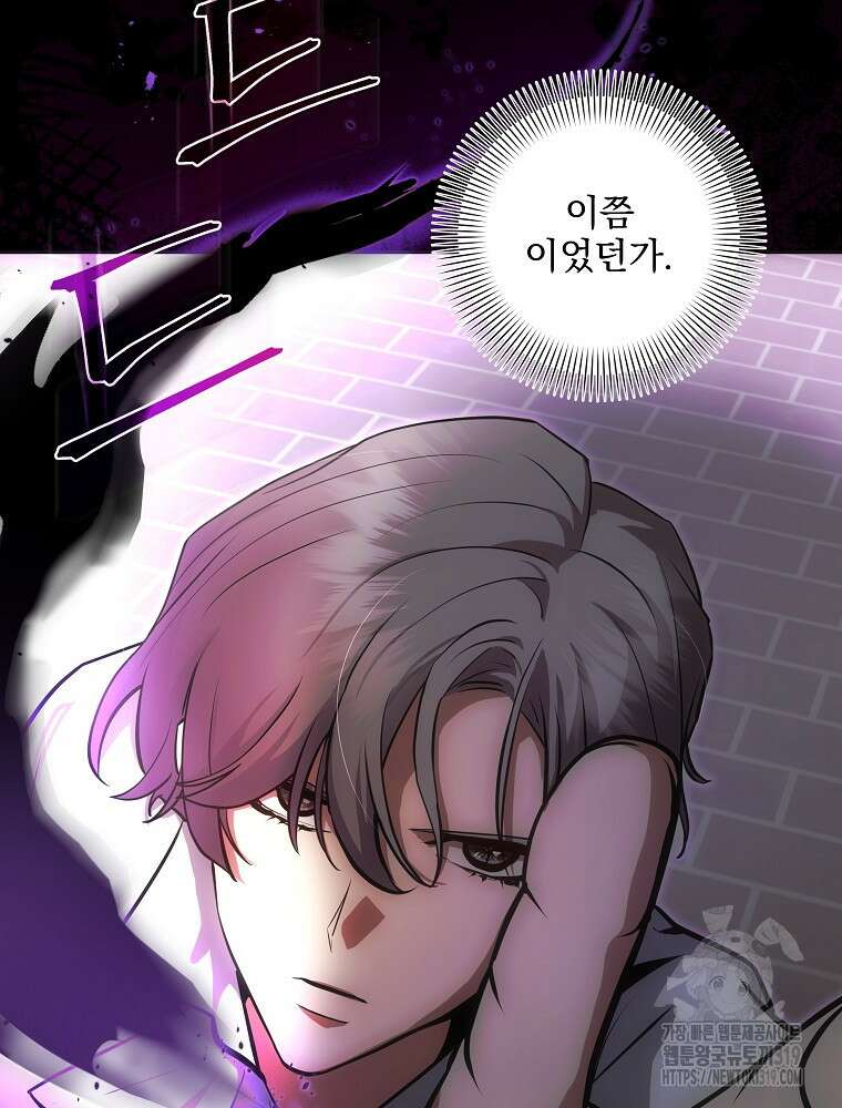소설 속 막내황자가 되었다 6화 13