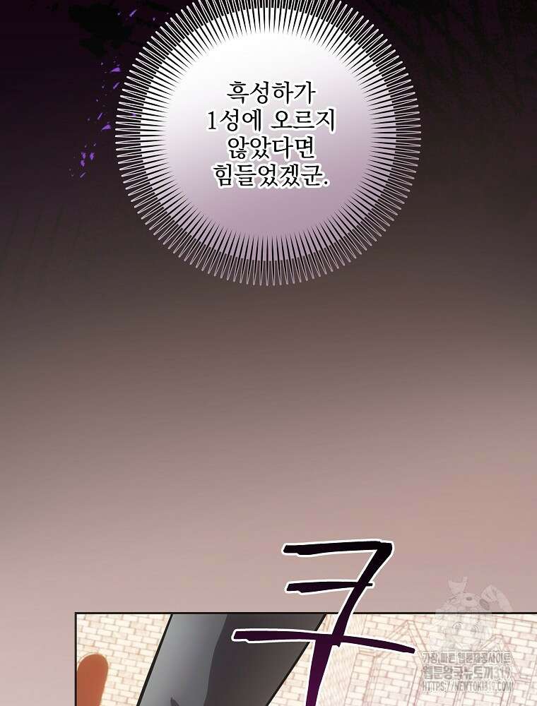 소설 속 막내황자가 되었다 6화 17