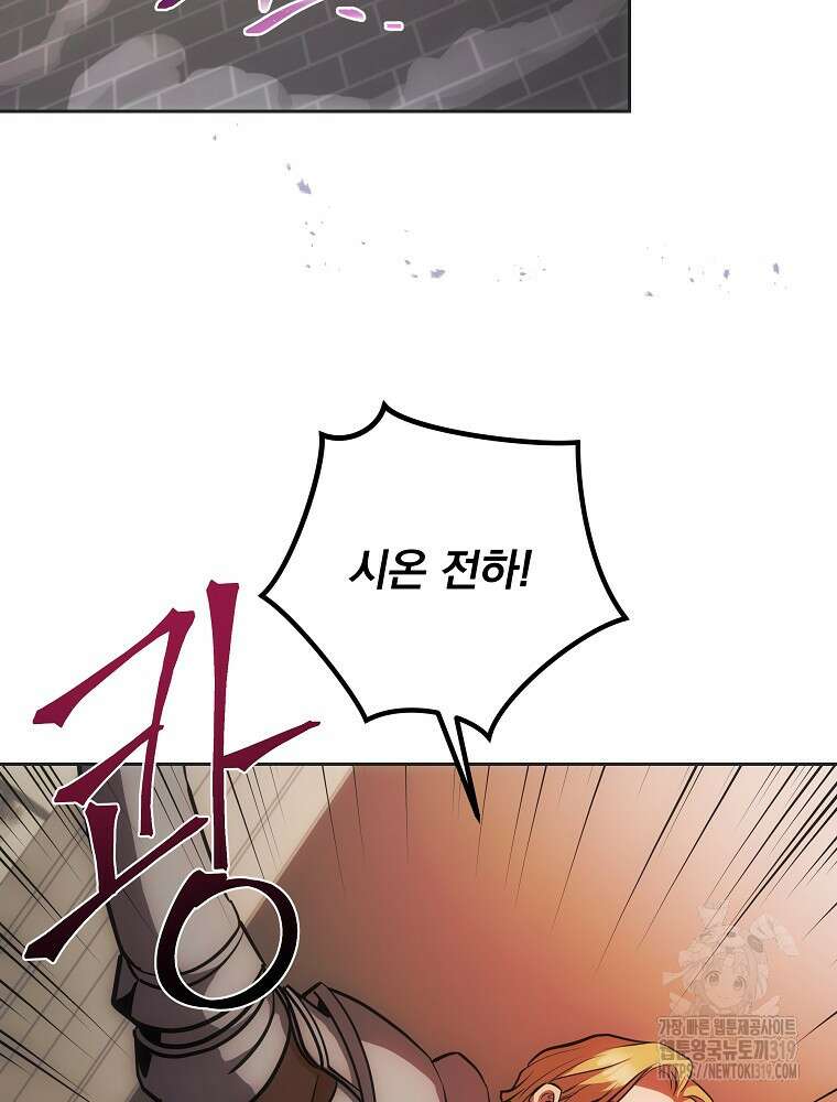 소설 속 막내황자가 되었다 6화 20
