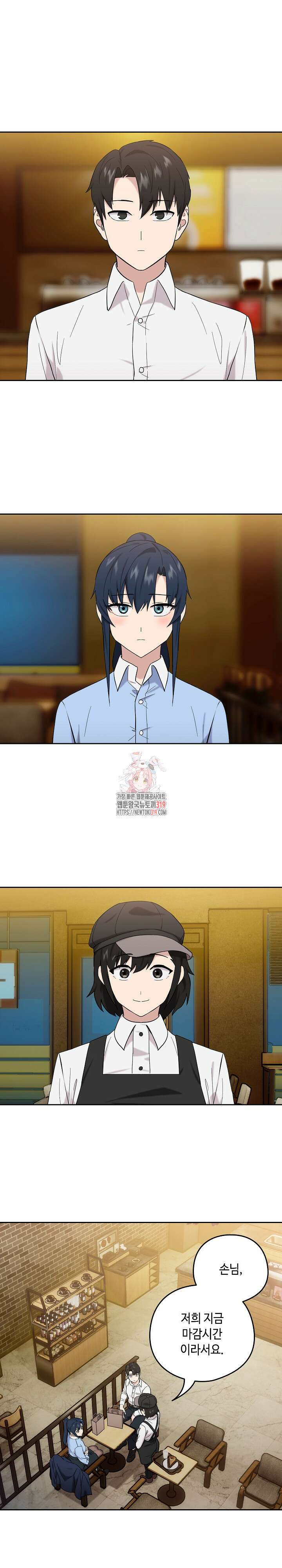 퇴근 후 연애사정 8화 1