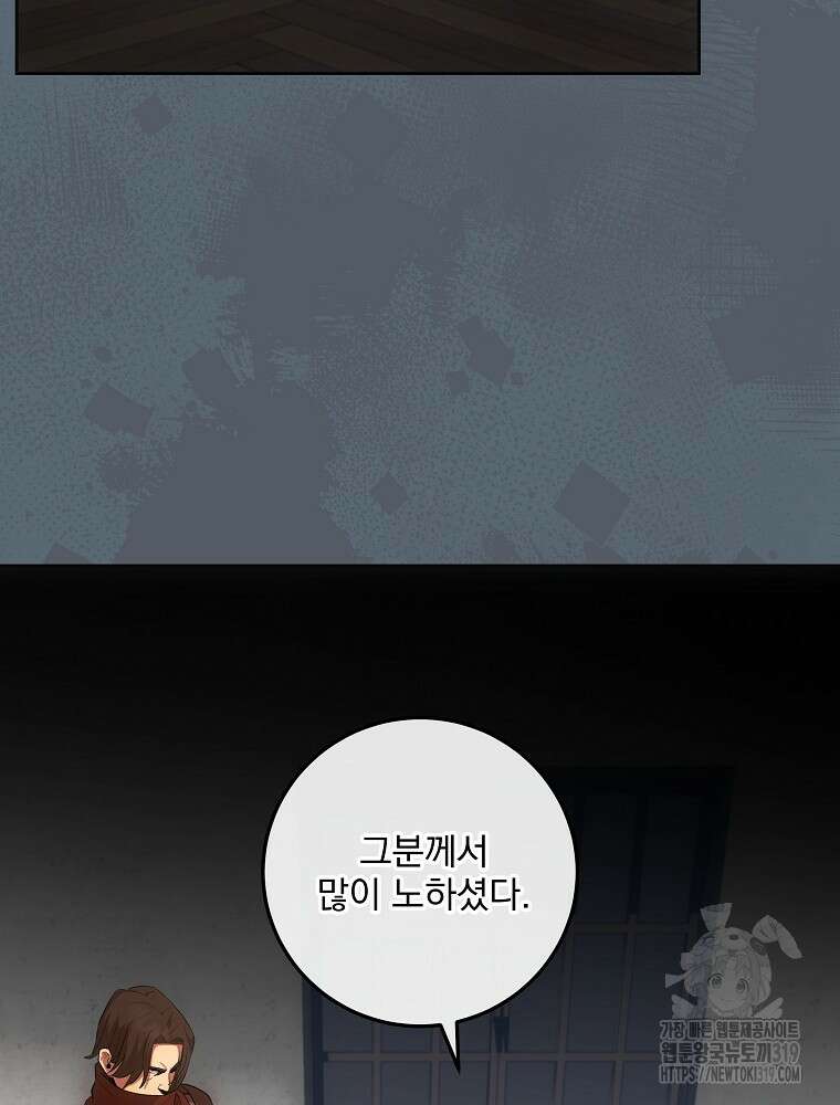 소설 속 막내황자가 되었다 18화 5