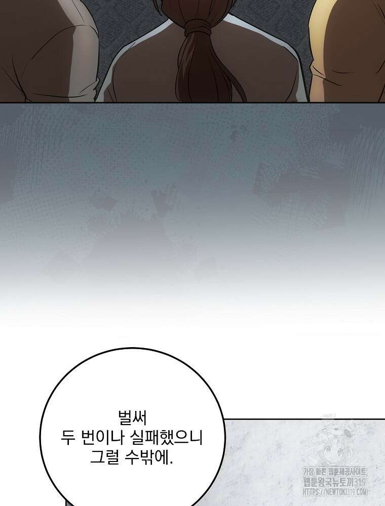 소설 속 막내황자가 되었다 18화 7