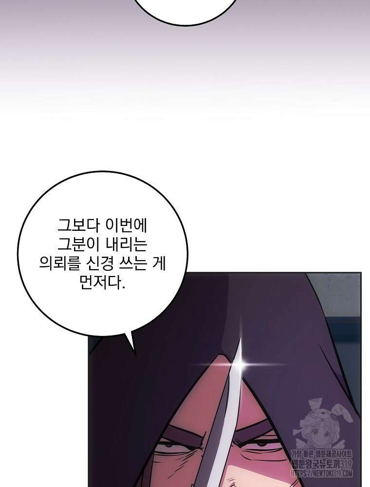 소설 속 막내황자가 되었다 18화 14