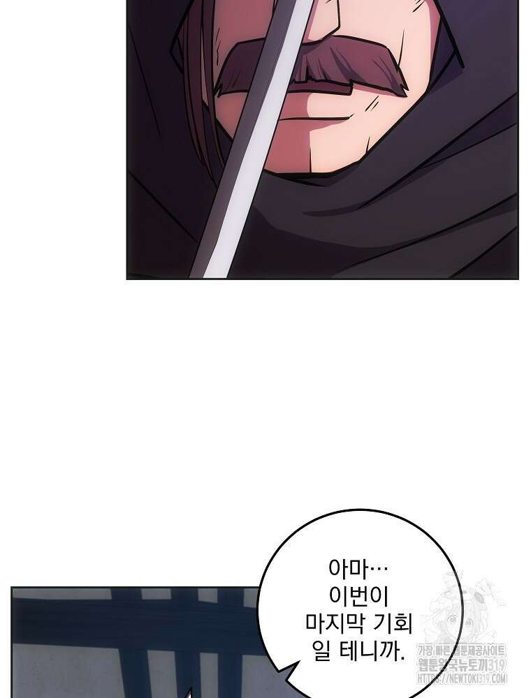 소설 속 막내황자가 되었다 18화 15