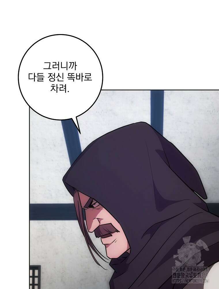 소설 속 막내황자가 되었다 18화 18