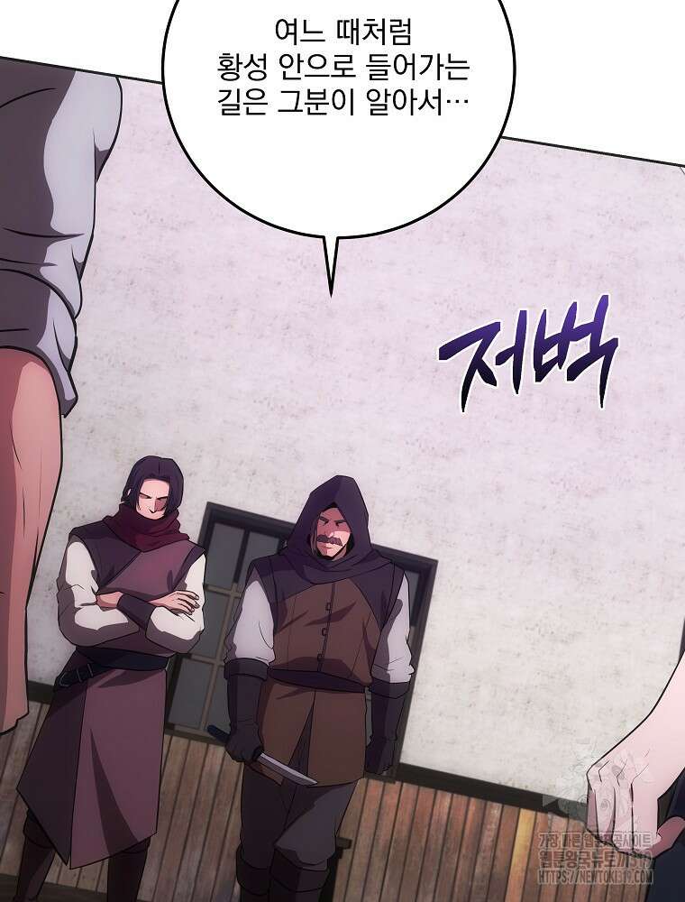 소설 속 막내황자가 되었다 18화 21