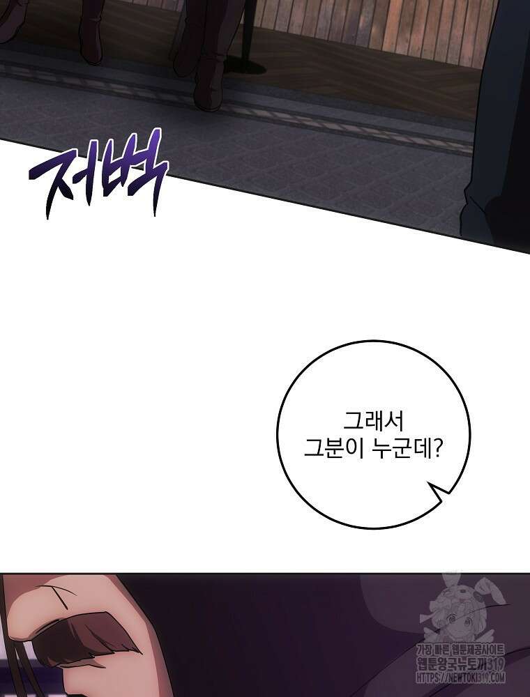 소설 속 막내황자가 되었다 18화 22